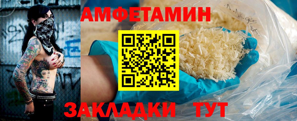 АМФЕТАМИН Розовый Дзержинский