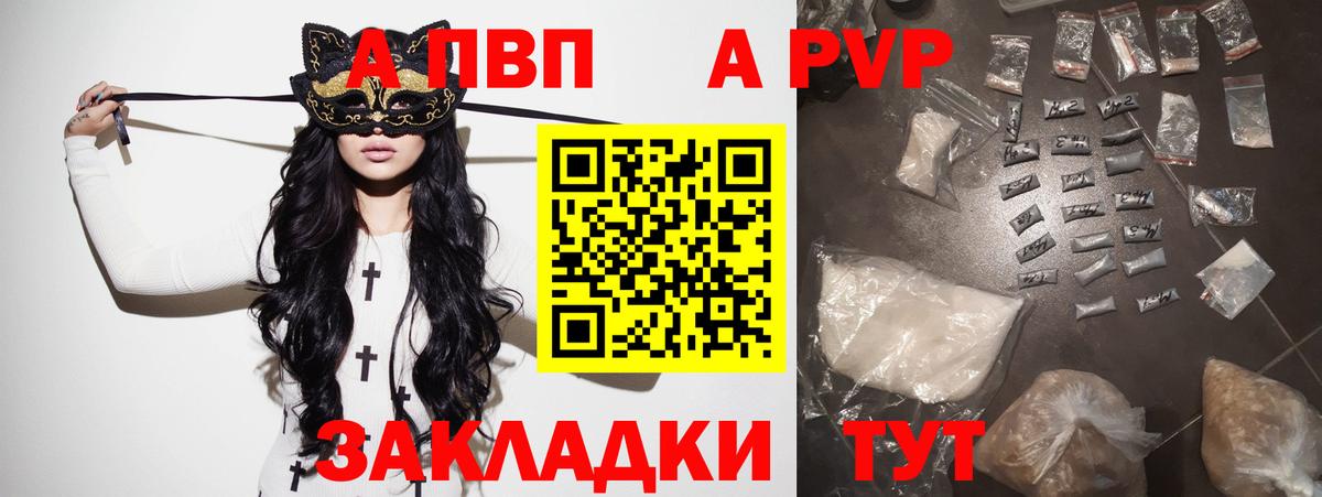 APVP VHQ  А ПВП Соль  Дзержинский  A PVP крисы CK  Вход с VPN 