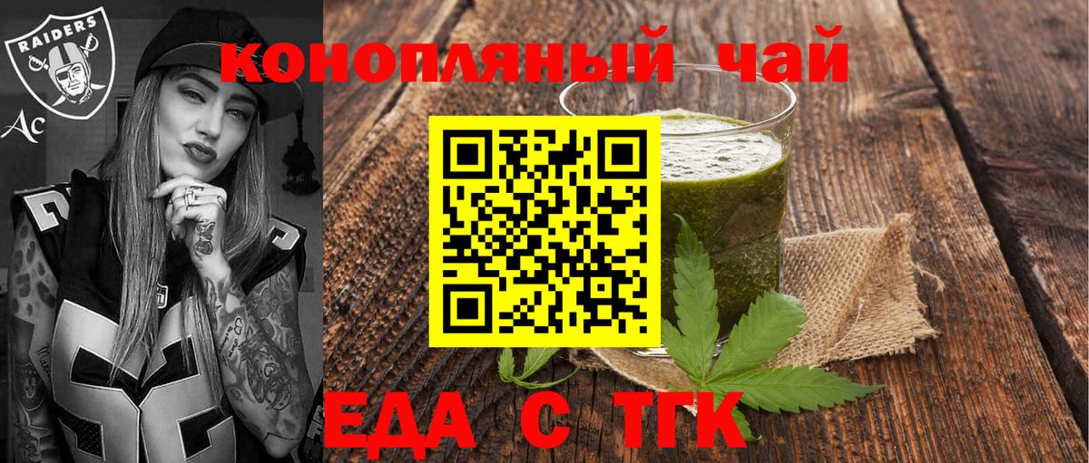 Печенье с ТГК конопля  Вход с VPN  Дзержинский 