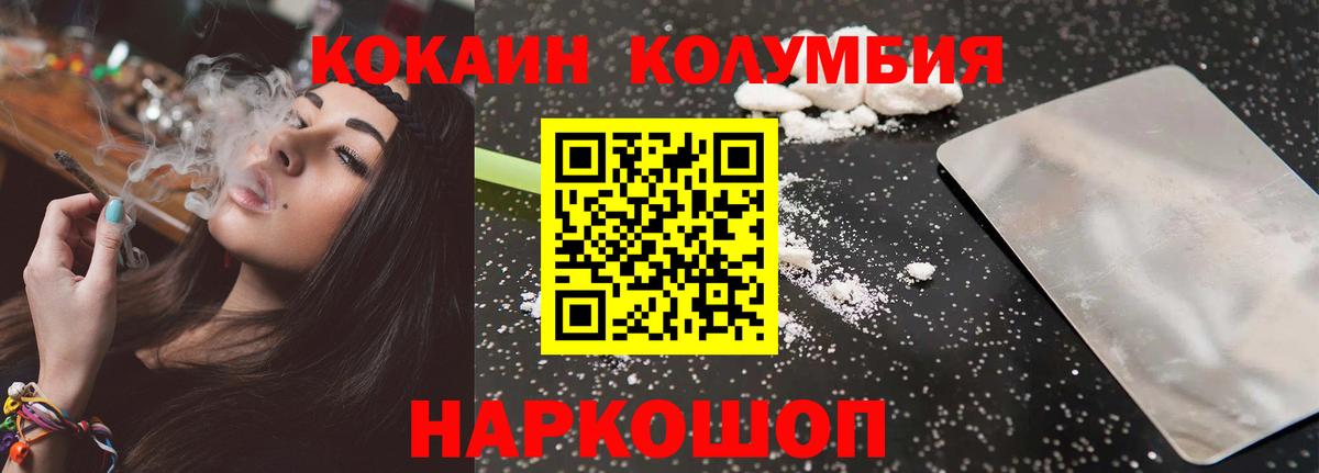 Cocaine Боливия  Вход с VPN  Cocaine  Дзержинский 