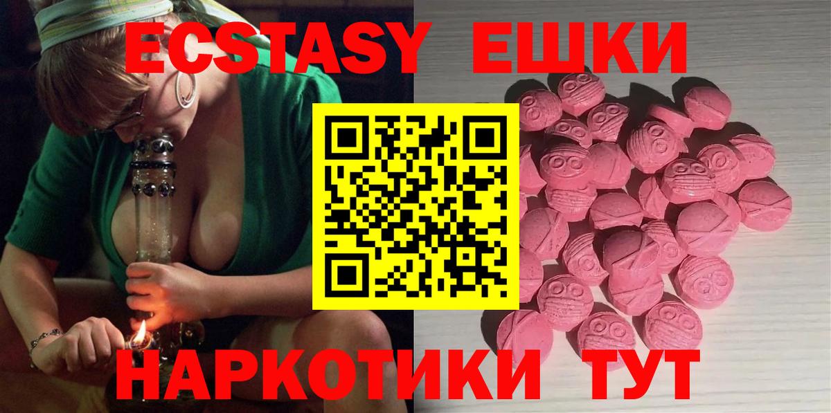 Экстази XTC Дзержинский