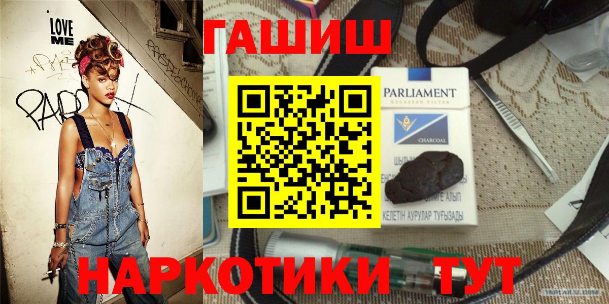 даркнет сайт  ГАШ  Вход с VPN  ГАШ AMNESIA HAZE  Дзержинский 