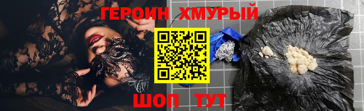 Героин гречка Дзержинский