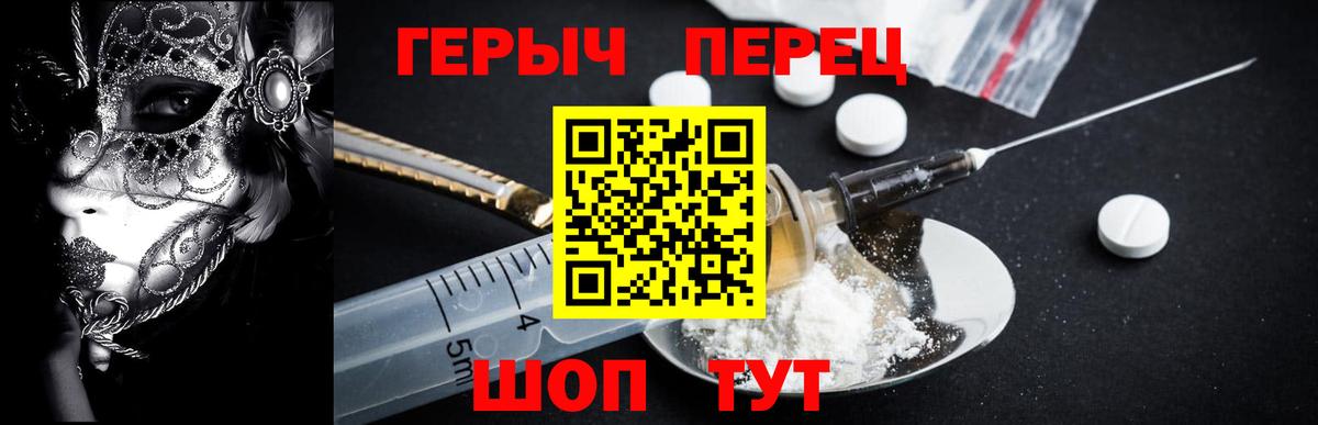 Героин  ГЕРОИН Афган  Вход с VPN  Дзержинский 
