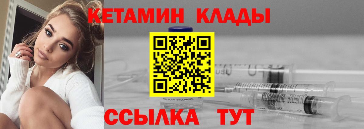 Дзержинский  Кетамин ketamine  Вход с VPN 