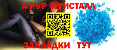 меф Ливны