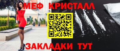 меф Ливны