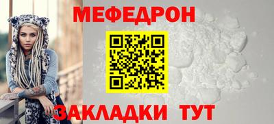 меф Ливны