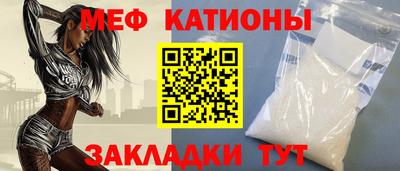 меф Ливны
