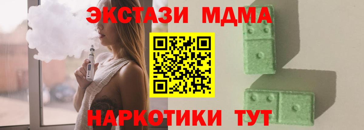 MDMA кристаллы  МДМА VHQ  MDMA  Вход с VPN  Дзержинский 