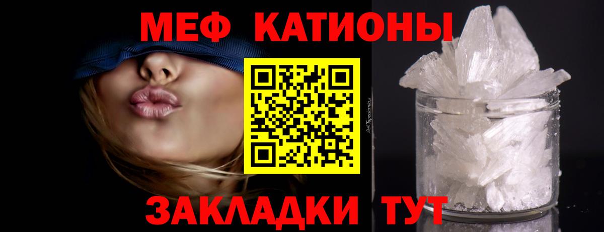 Мефедрон  Дзержинский
