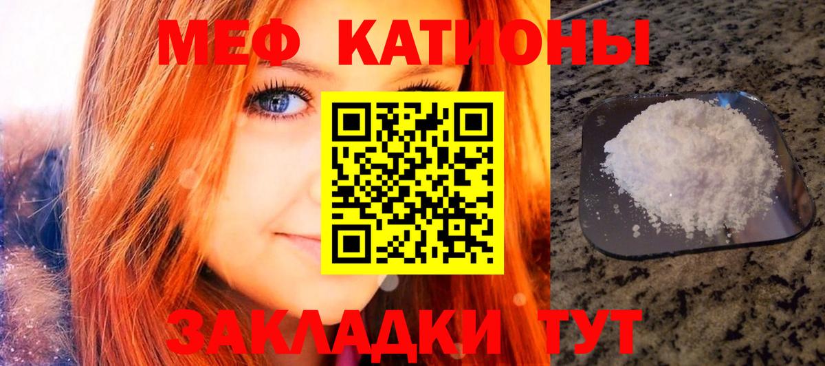 МЕФ  Меф кристаллы  МЕФ VHQ  Вход с VPN  Дзержинский  МЕФ 