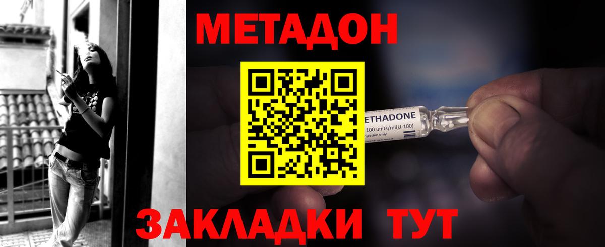 Дзержинский  Метамфетамин  МАРИХУАНА  Вход с VPN  Гашиш  COCAIN  МЕФ кристаллы 