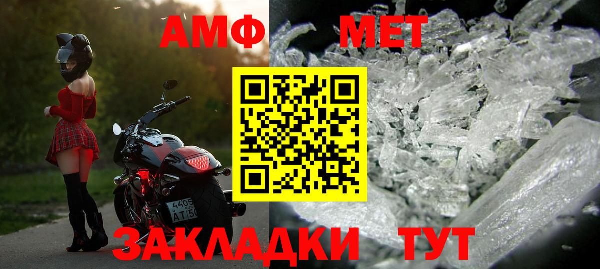 Метамфетамин витя  Вход с VPN  Дзержинский 
