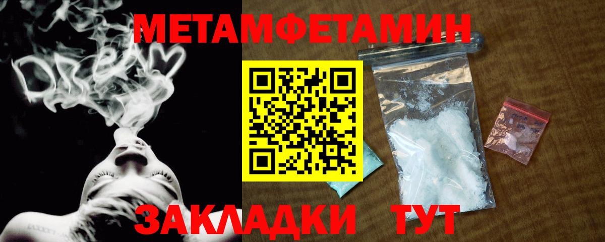 МЕТАМФЕТАМИН мет Дзержинский