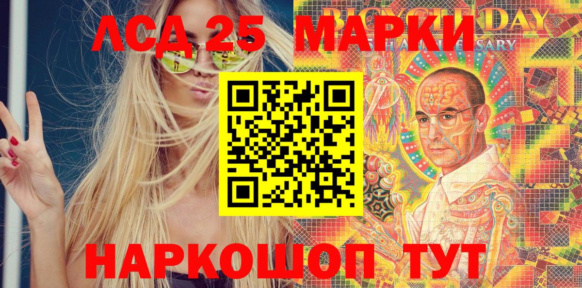 Наркотические марки 1500мкг Дзержинский